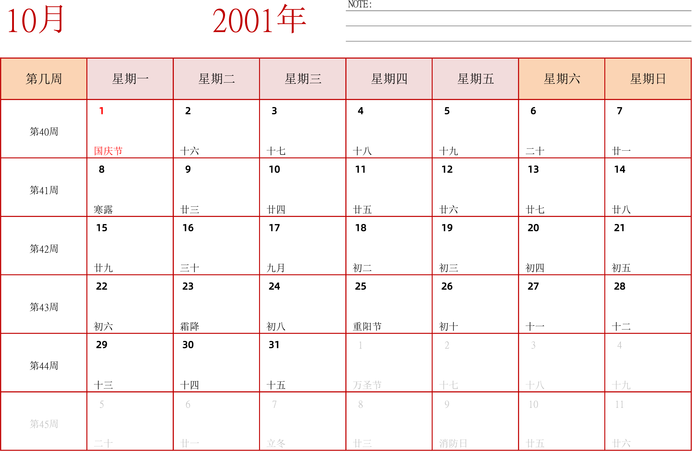 日历表2001年日历 中文版 横向排版 周一开始 带周数